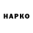 КЕТАМИН VHQ Rumun Gwakyaa