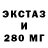 Экстази 99% BixbyConsequence