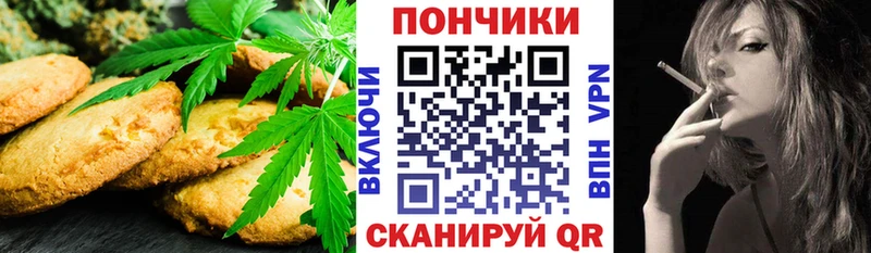 Canna-Cookies конопля  Красково 