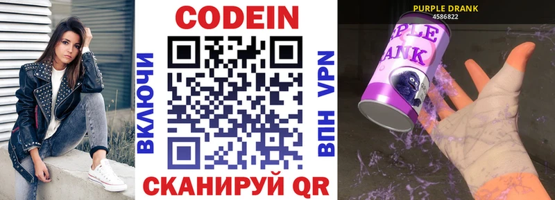 Кодеиновый сироп Lean Purple Drank  наркотики  ссылка на мегу tor  Красково 