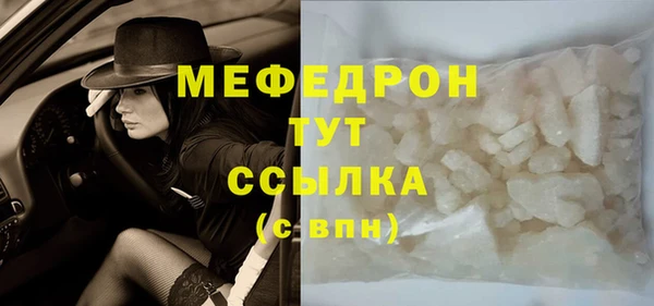 мефедрон мука Магас