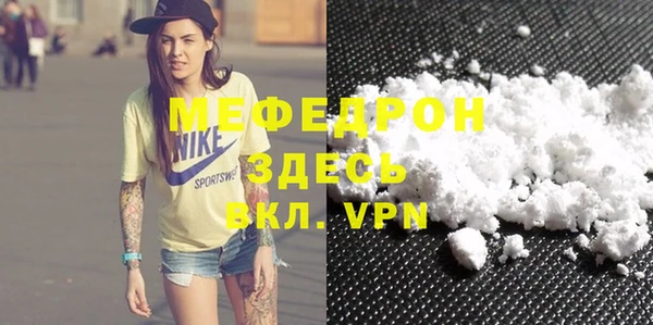 мефедрон мука Магас