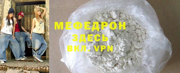 мефедрон мука Магас