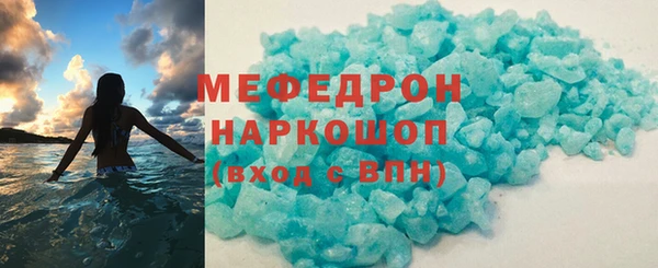 мефедрон мука Магас